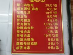 -思北花生汤