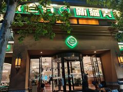 -巴依老爷·新疆美食(上城区天城路店)