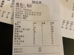 账单-金陵暴走小龙虾·迷踪蟹(凯德MALL店)