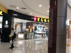 -宝岛眼镜·星创视光中心(厦门罗宾森店)