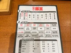 -豚王拉面(澳门银河店)