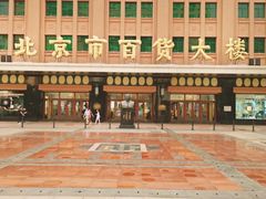 -王府井步行街
