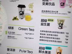 -gleeglee乐溢亦茶(合生汇店)