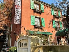 -东湖177艺术餐厅 · 东坡院子
