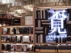 -覔书店(壹方城店)