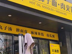 -宋益驴蹄子面肉夹馍(辛家庙店)