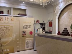 -香秀空间科技抗衰·美容中心