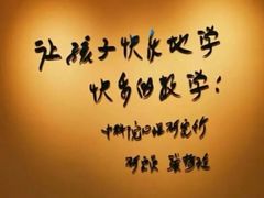 -培飞思维馆(浣花溪校区)