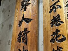 -李犟大爆鳝面·手工蟹黄包(湖滨西湖店)