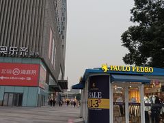 -万达广场(宝山店)