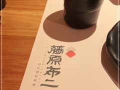 -藤原布二·八佰善会席料理(奥体店)