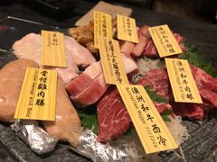 -響日本燒肉