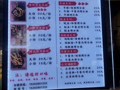 菜单-傅强排骨(成都总店)