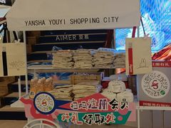 -燕莎友谊商城(亮马桥店)
