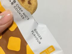 -锋味曲奇
