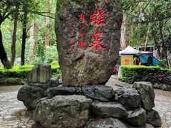 -蝴蝶泉公园