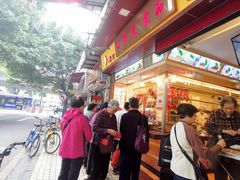 门面-西华美食•老广烧腊(百灵路店)