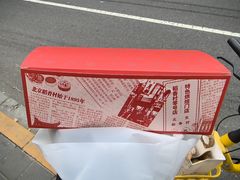 -北京稻香村(零号店)