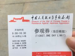 -中国人民抗日战争纪念馆