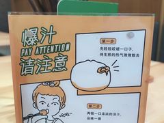 -陈家生煎(世茂双子塔店)