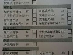 菜单-添好运点心专门店(深水埗店)
