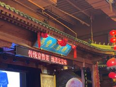 -正阳门饭庄·烤鸭·北京菜(万丰路七里庄店)