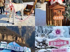 -云台山风景名胜区