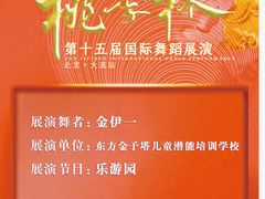 -东方金子塔成长中心(阜成门店)