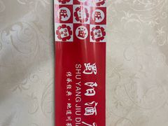 -蜀阳餐厅·金牌水煮鱼