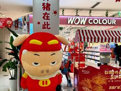 -万宝财富商业广场