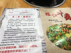 -榕江牛瘪牛肉火锅