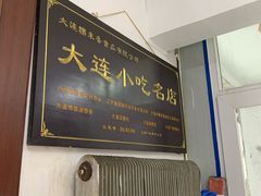 门面-糯米香(长江路店)