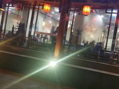 门面-德羊府老北京羊蝎子火锅