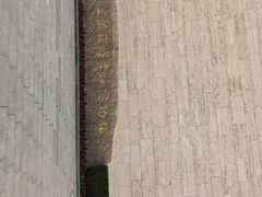 -上海崧泽遗址博物馆