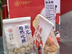 -吴越糕享(常熟万达店)