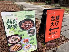 -寒舍蒸鲜(四海马术庄园店)