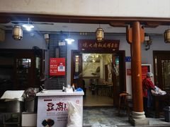 -张吉祥花椒肉火烧(老潍县美食城店)