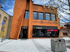 -研筑国际设计事务所(总店)