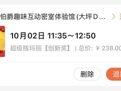 -MAX伯爵趣味互动密室逃脱(大坪D馆店)