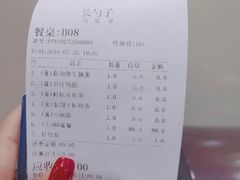 -长勺子东南亚(街道口店)