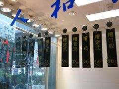 -老人和饭店(打浦路店)