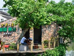 -绍兴书圣故里景区