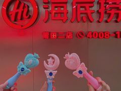 -海底捞火锅(金鼎广场店)