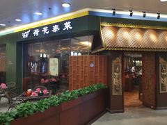 门面-荷花泰菜(东方新天地店)