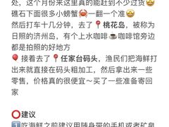 -巧克力渔家.小船海鲜胶东菜(万平口店)