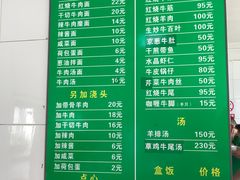 菜单-上海为民商行清真饭店(南大路店)