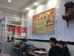 大堂-张明富面皮店(东大街店)