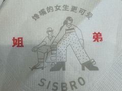 -姐弟俩土豆粉(西安小寨店)