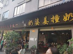 -黄埔古港