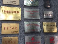 -上海孙中山故居纪念馆